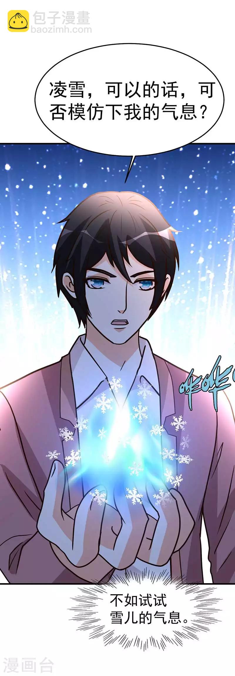 第100话 今日动手-第101话