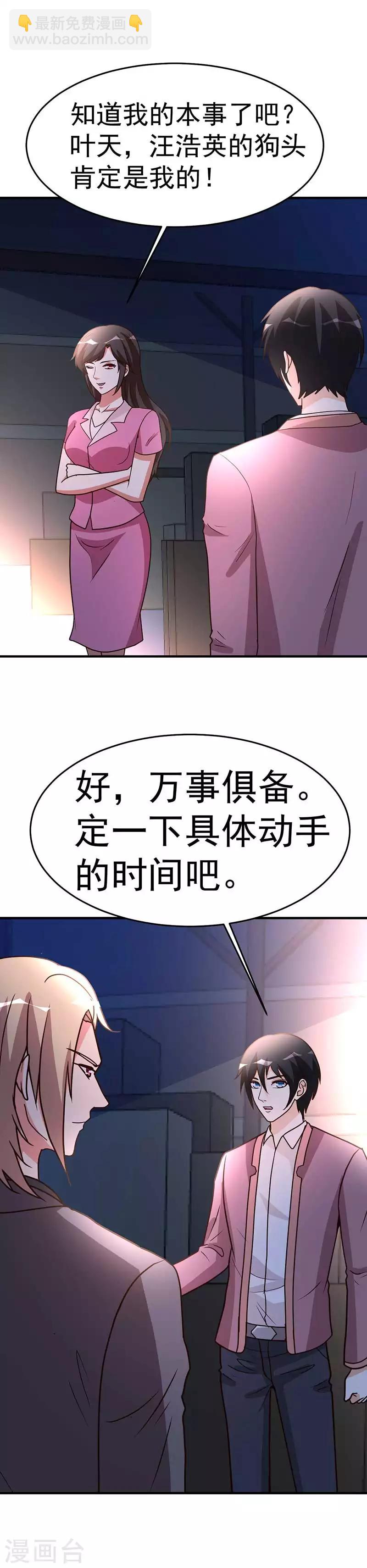 第100话 今日动手-第101话