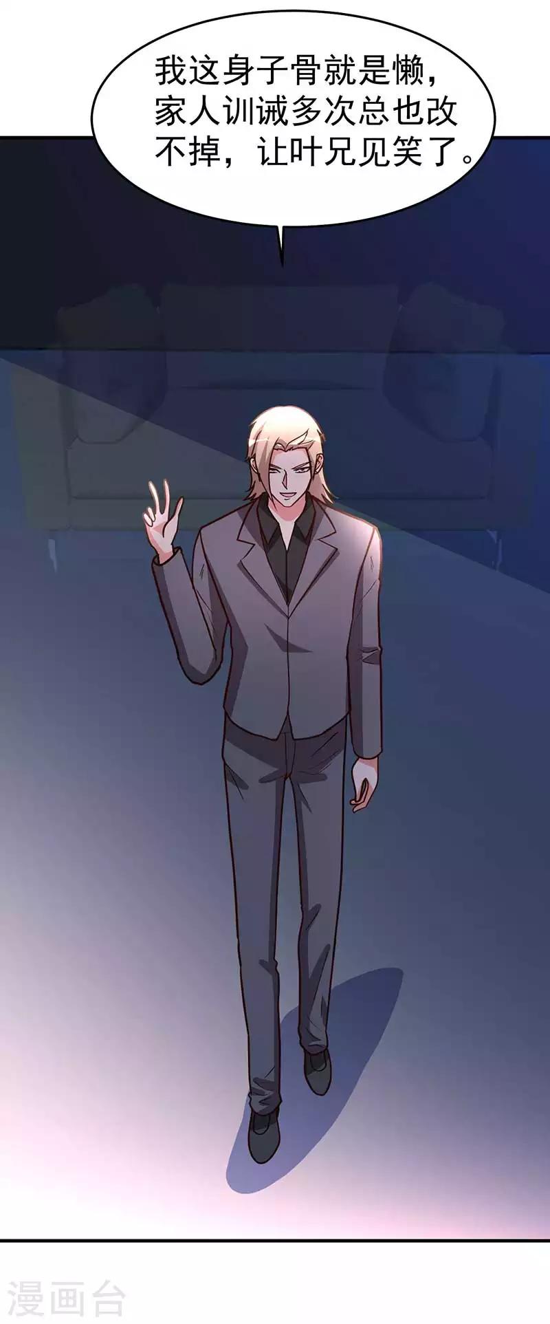 第100话 今日动手-第101话