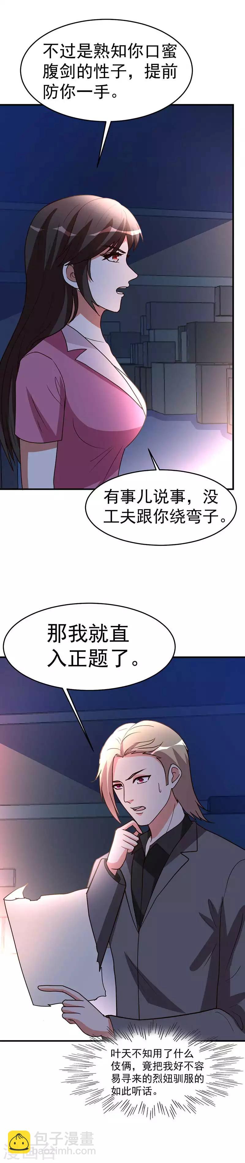 第100话 今日动手-第101话