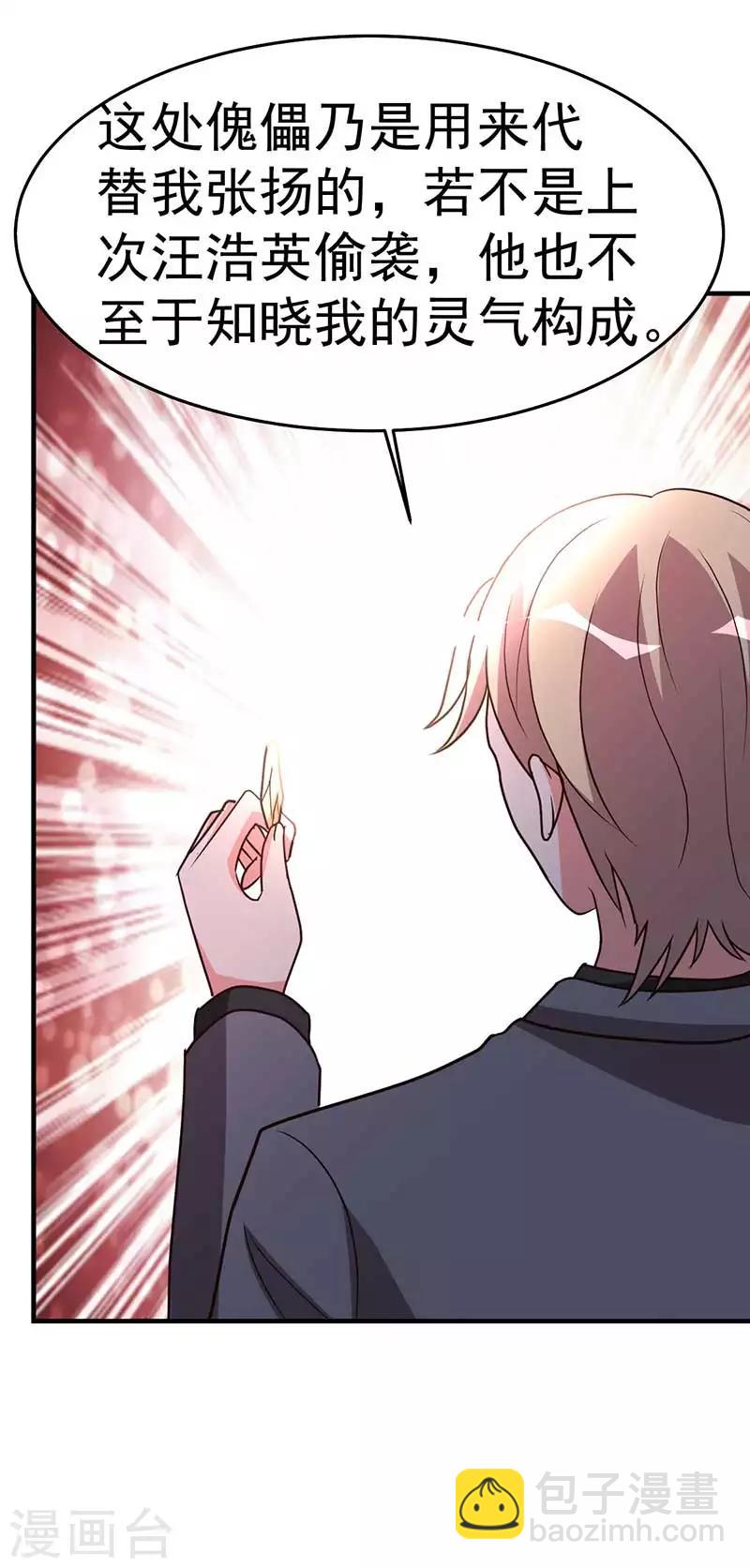 第100话 今日动手-第101话