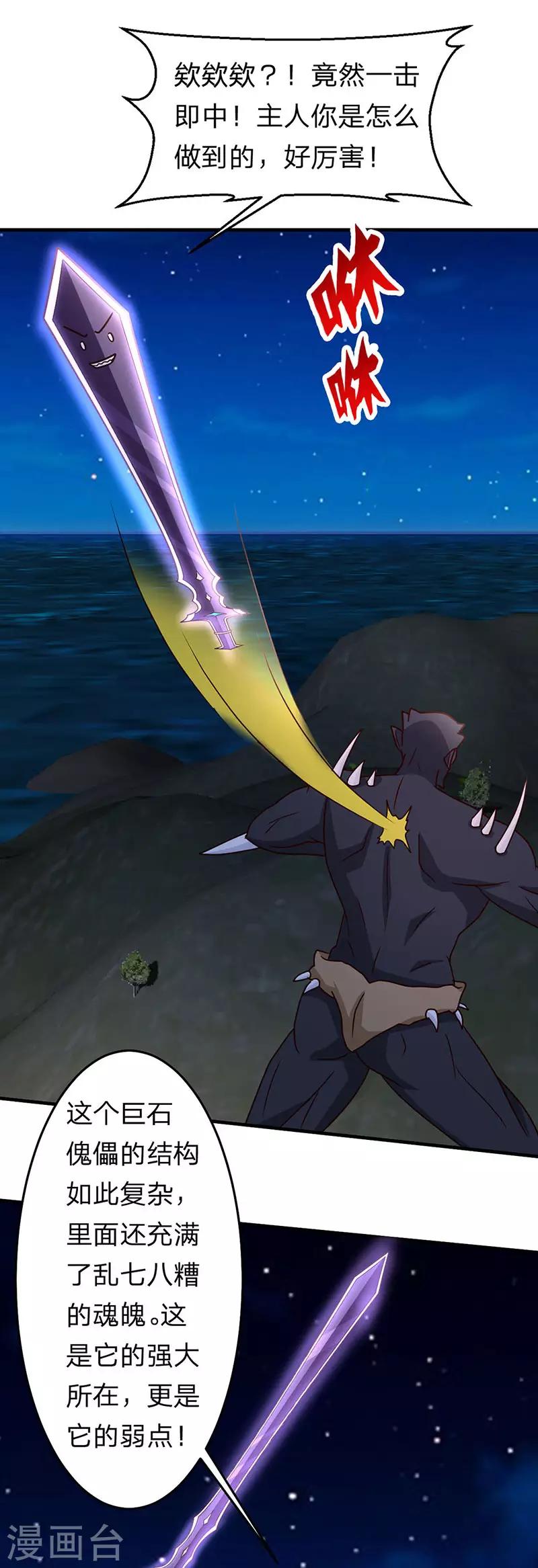 第104话 比比看-第105话