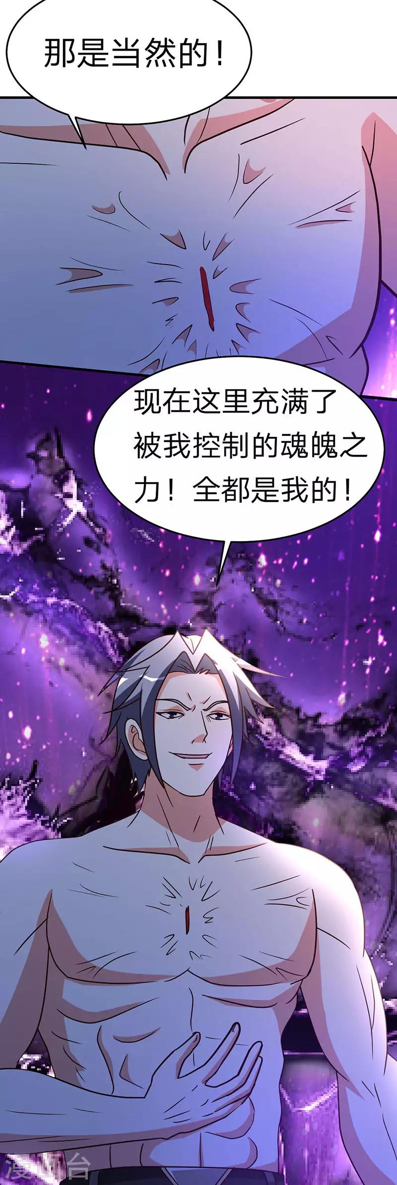 第104话 比比看-第105话