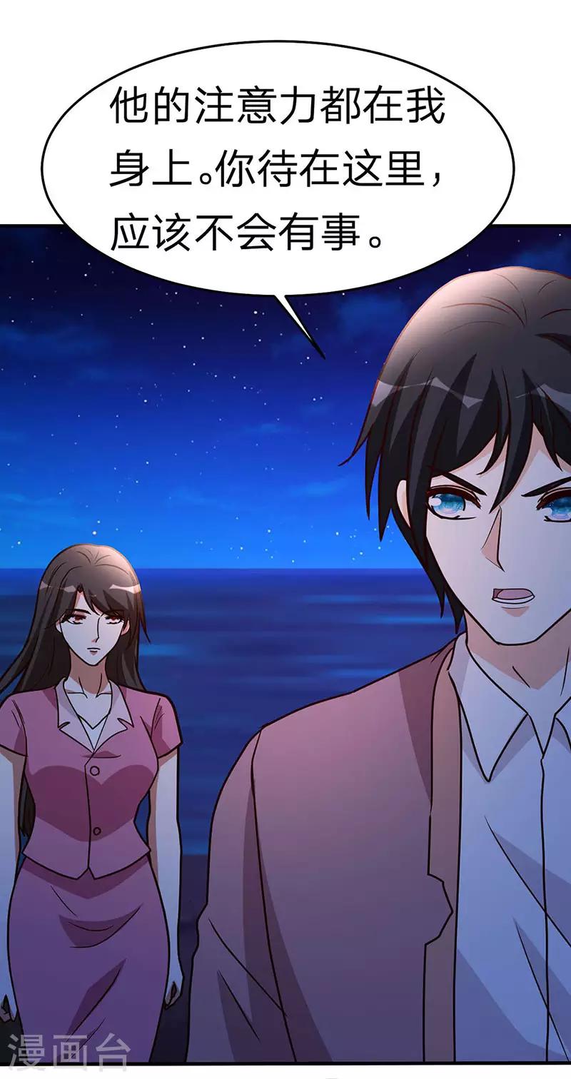 第104话 比比看-第105话