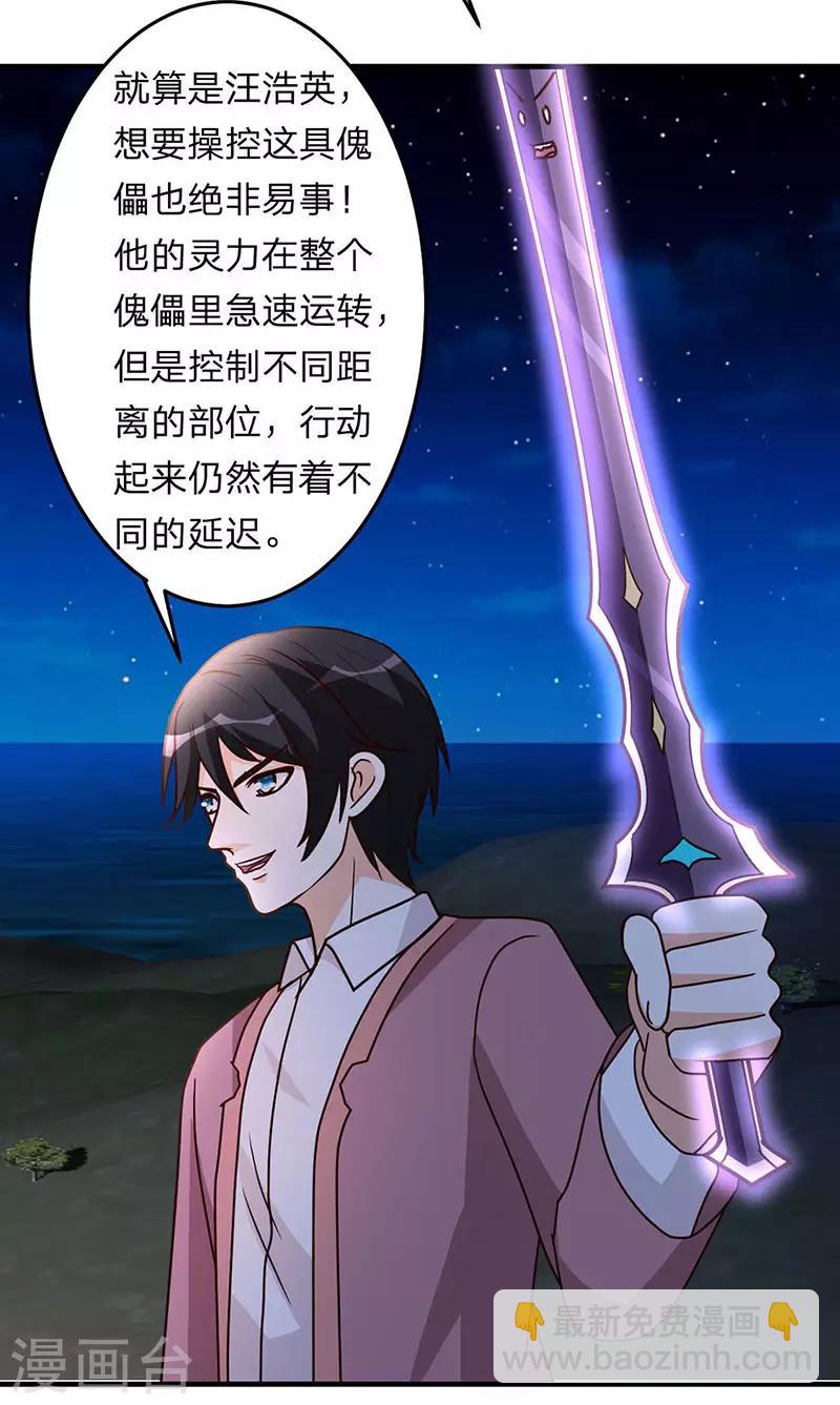 第104话 比比看-第105话