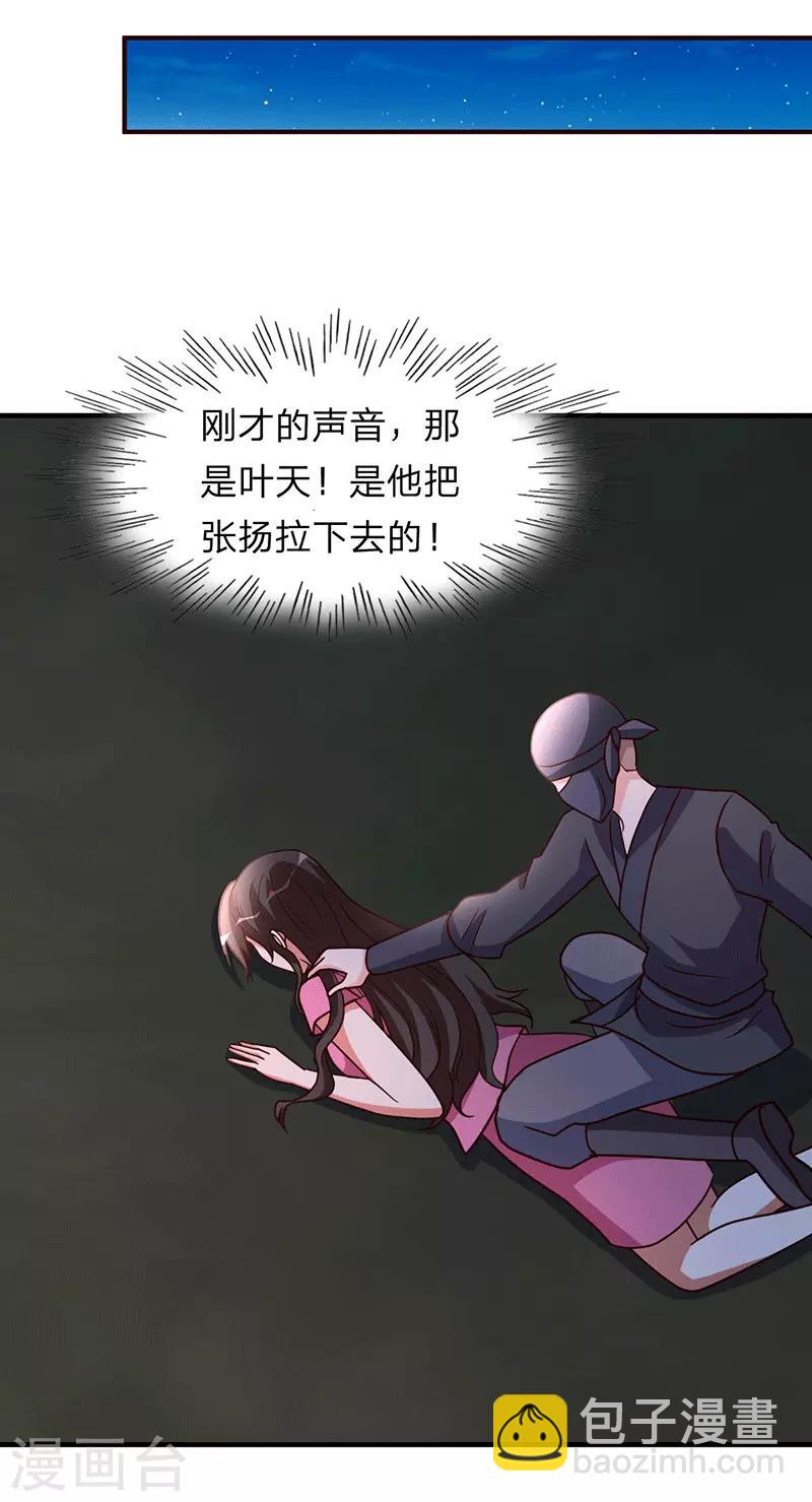 第108话 肉搏战-第109话