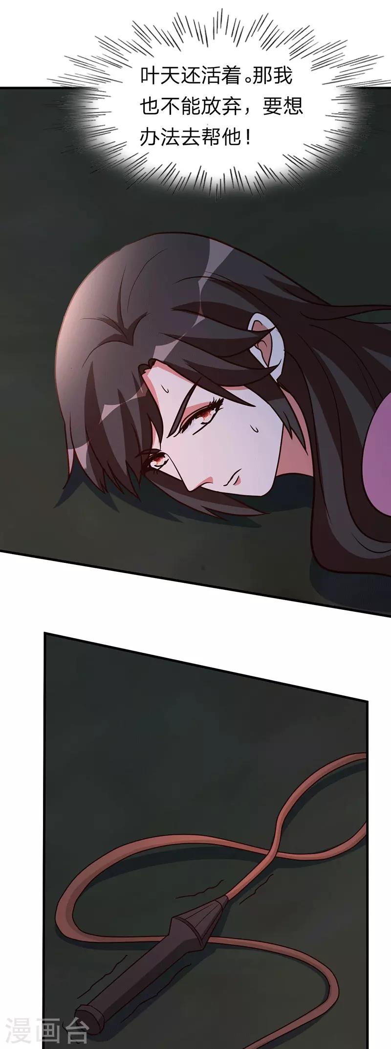 第108话 肉搏战-第109话