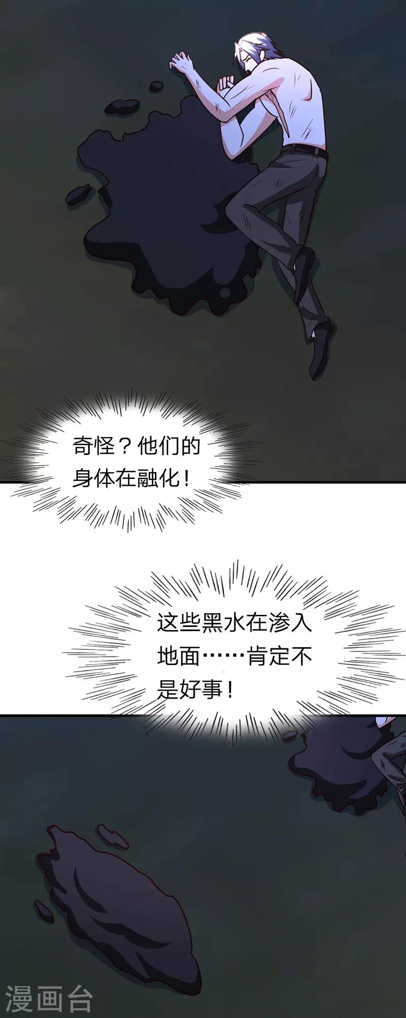 第108话 肉搏战-第109话