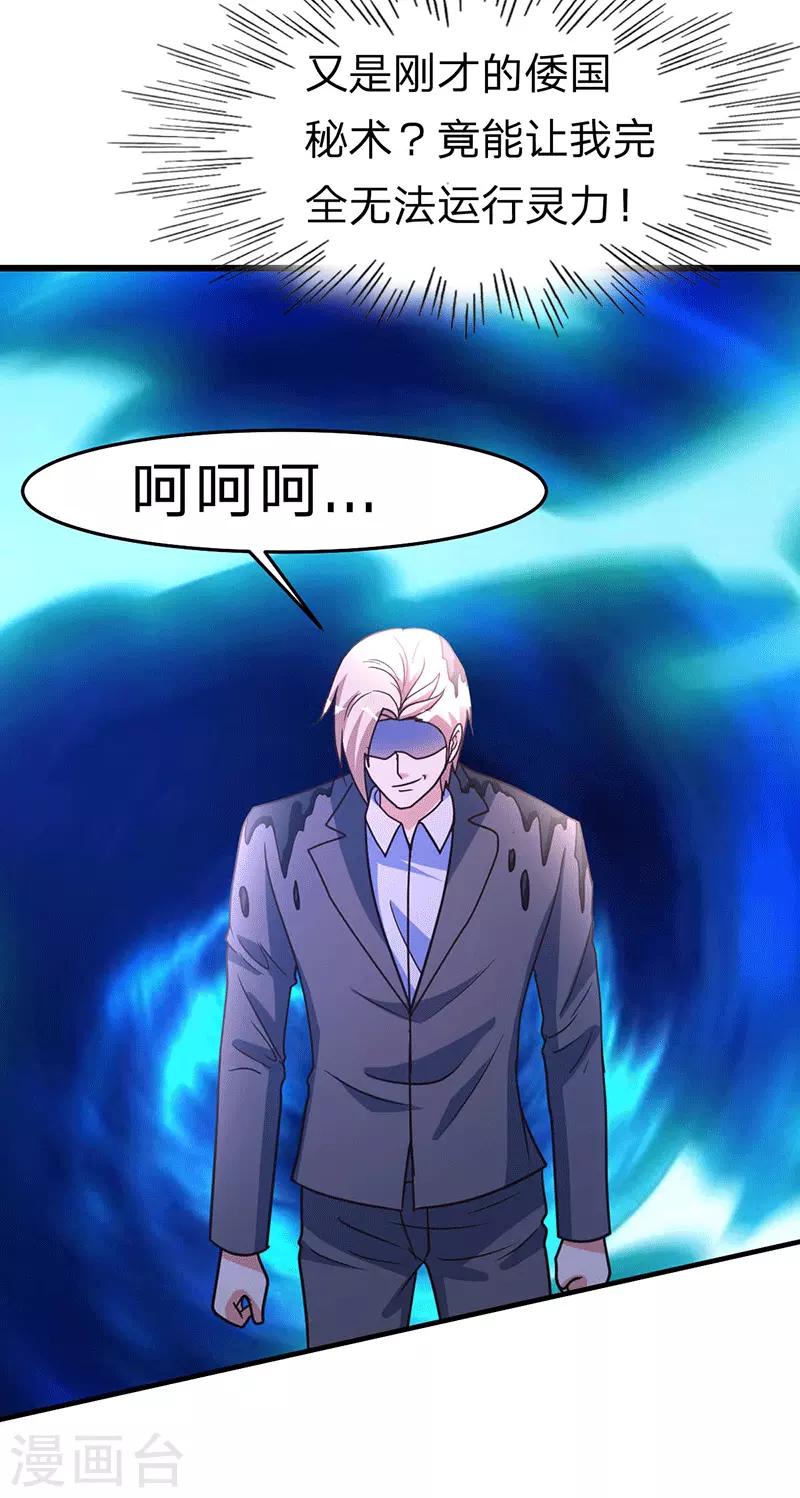 第108话 肉搏战-第109话