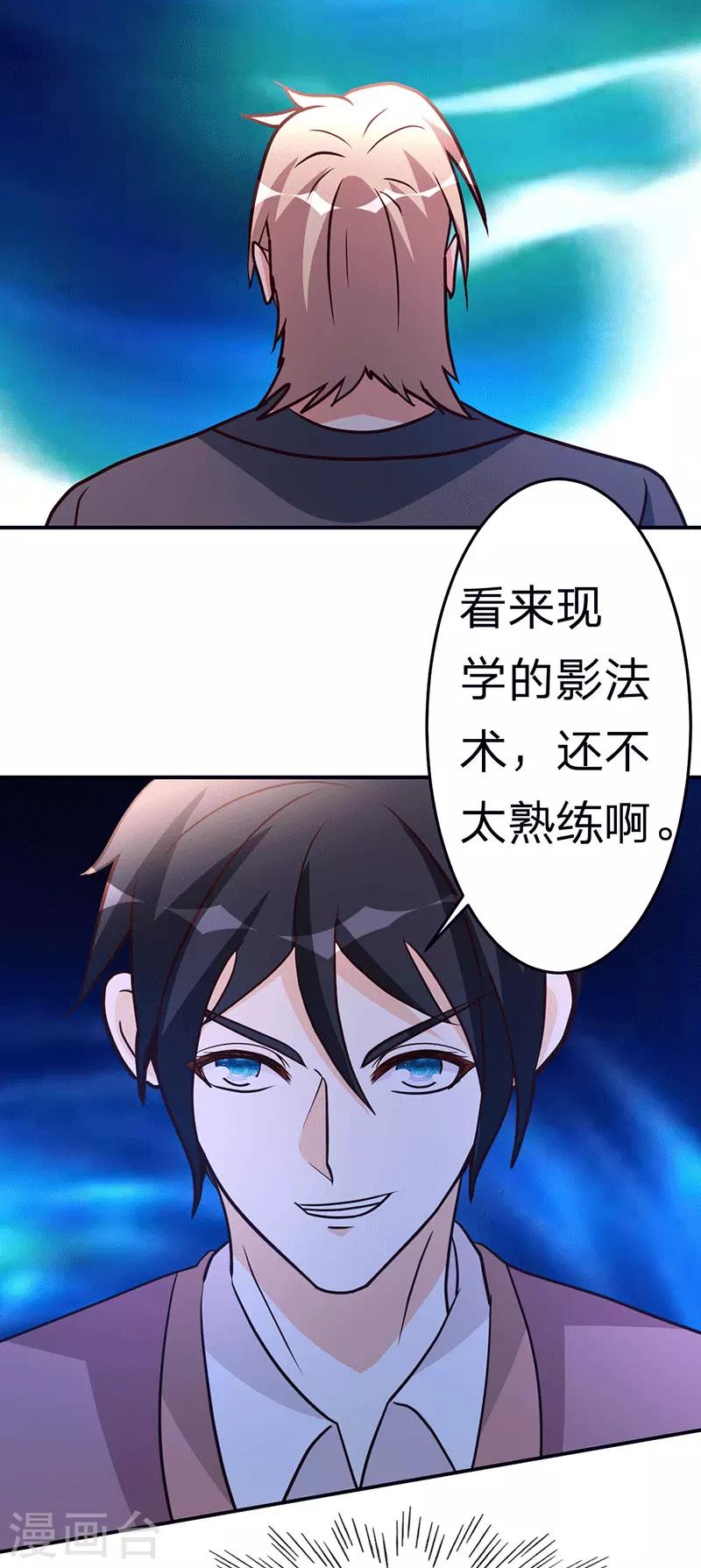 第108话 肉搏战-第109话