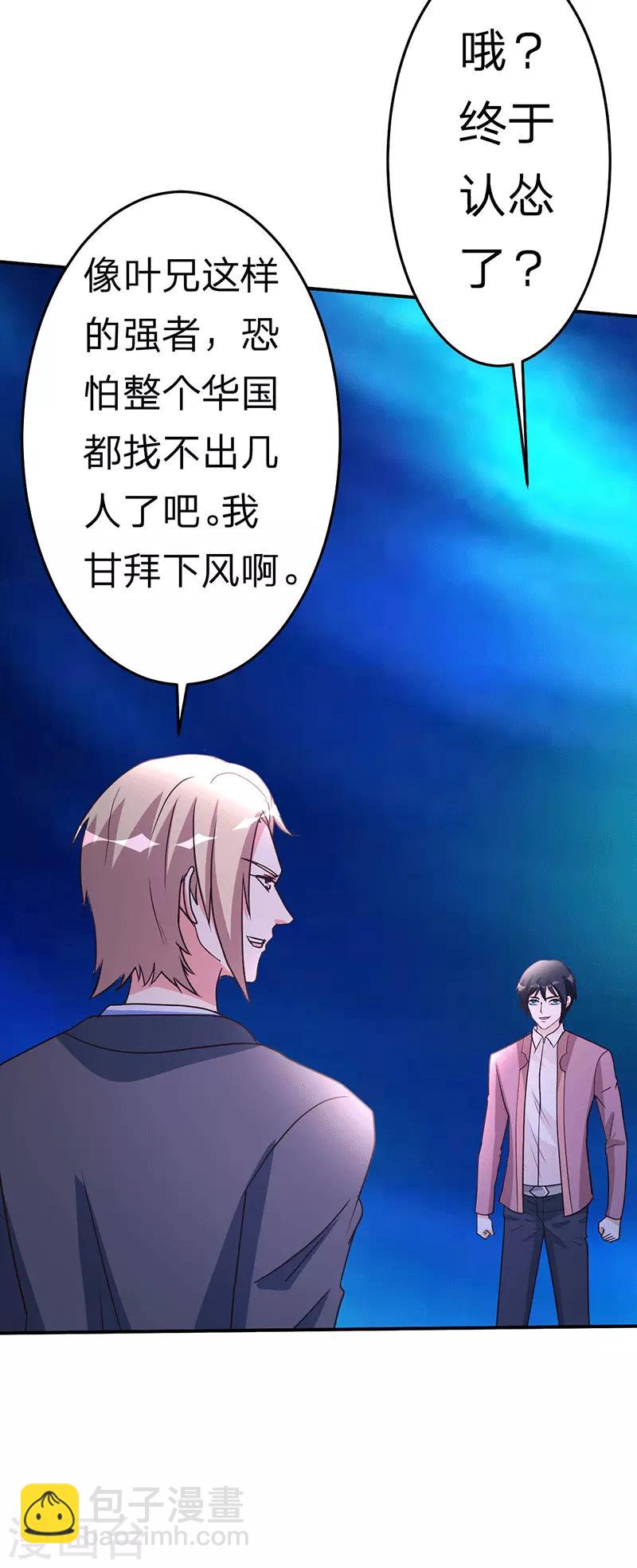 第108话 肉搏战-第109话