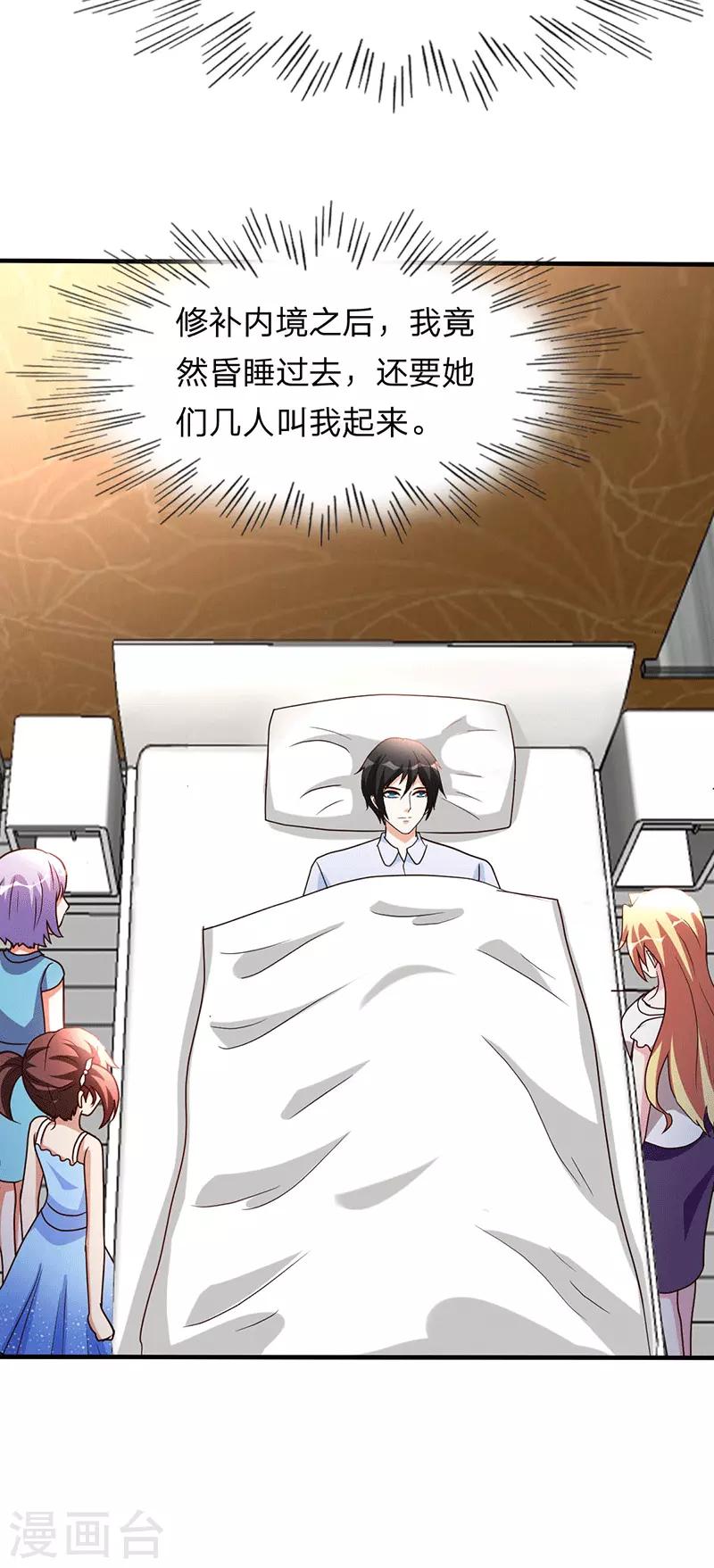 第110话 冒充者-第111话