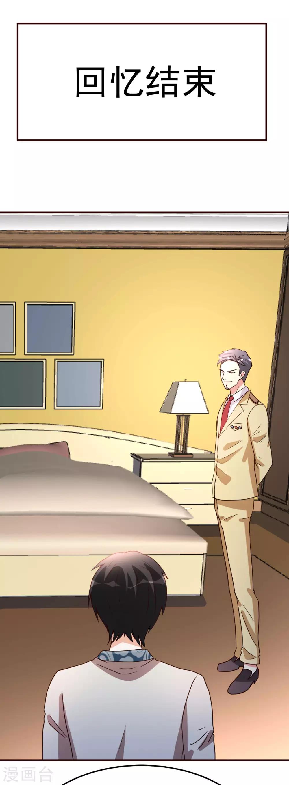 第120话 注定有此劫-第121话