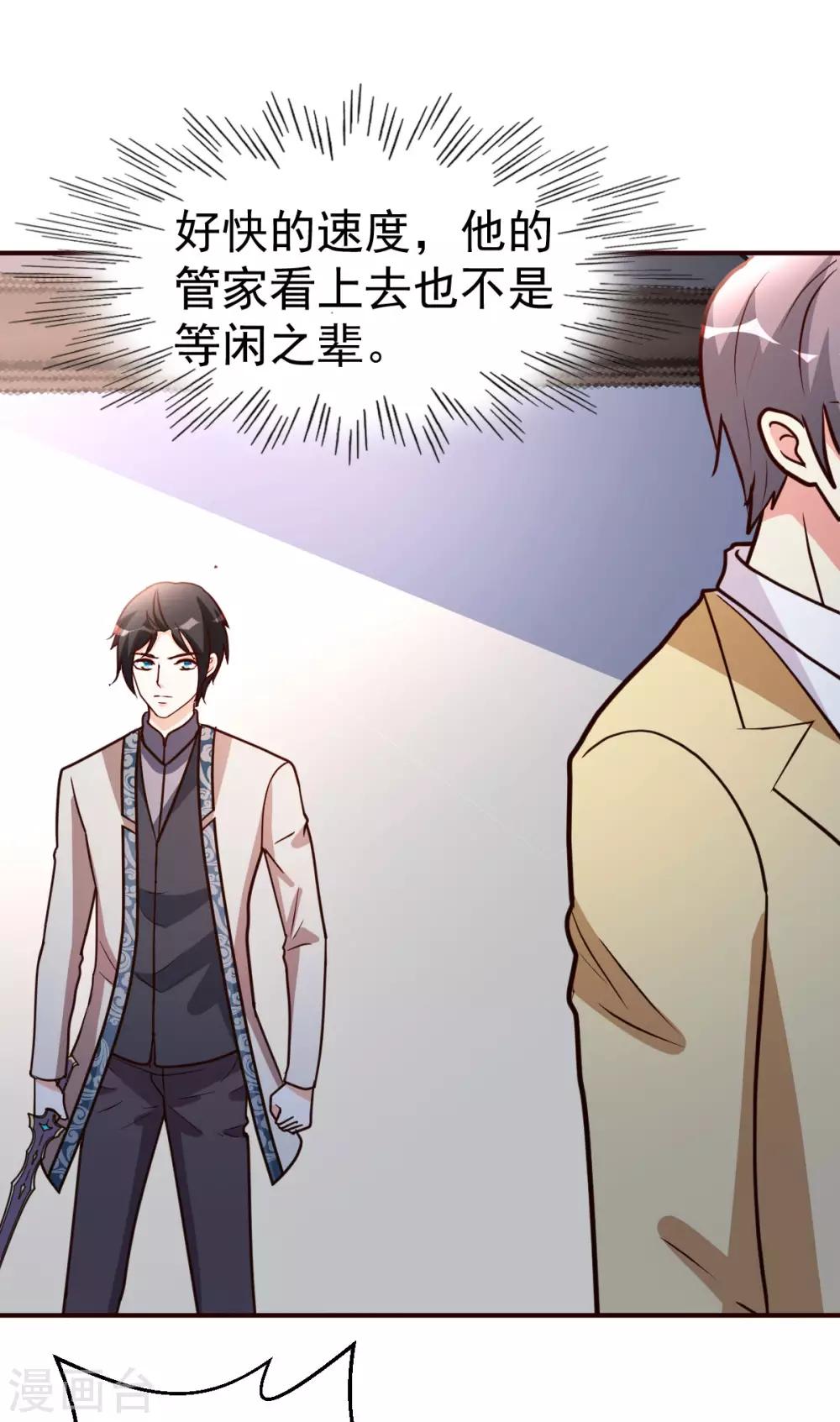 第120话 注定有此劫-第121话