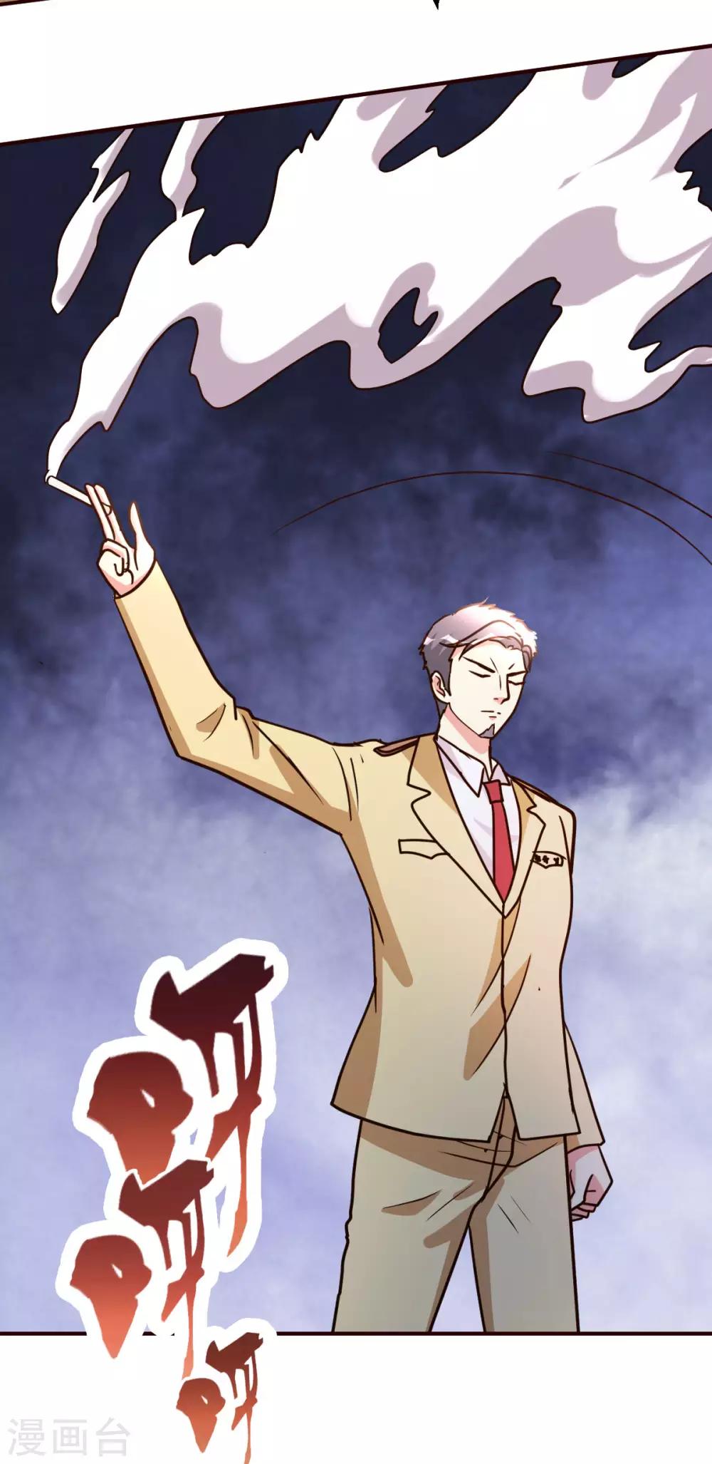 第120话 注定有此劫-第121话