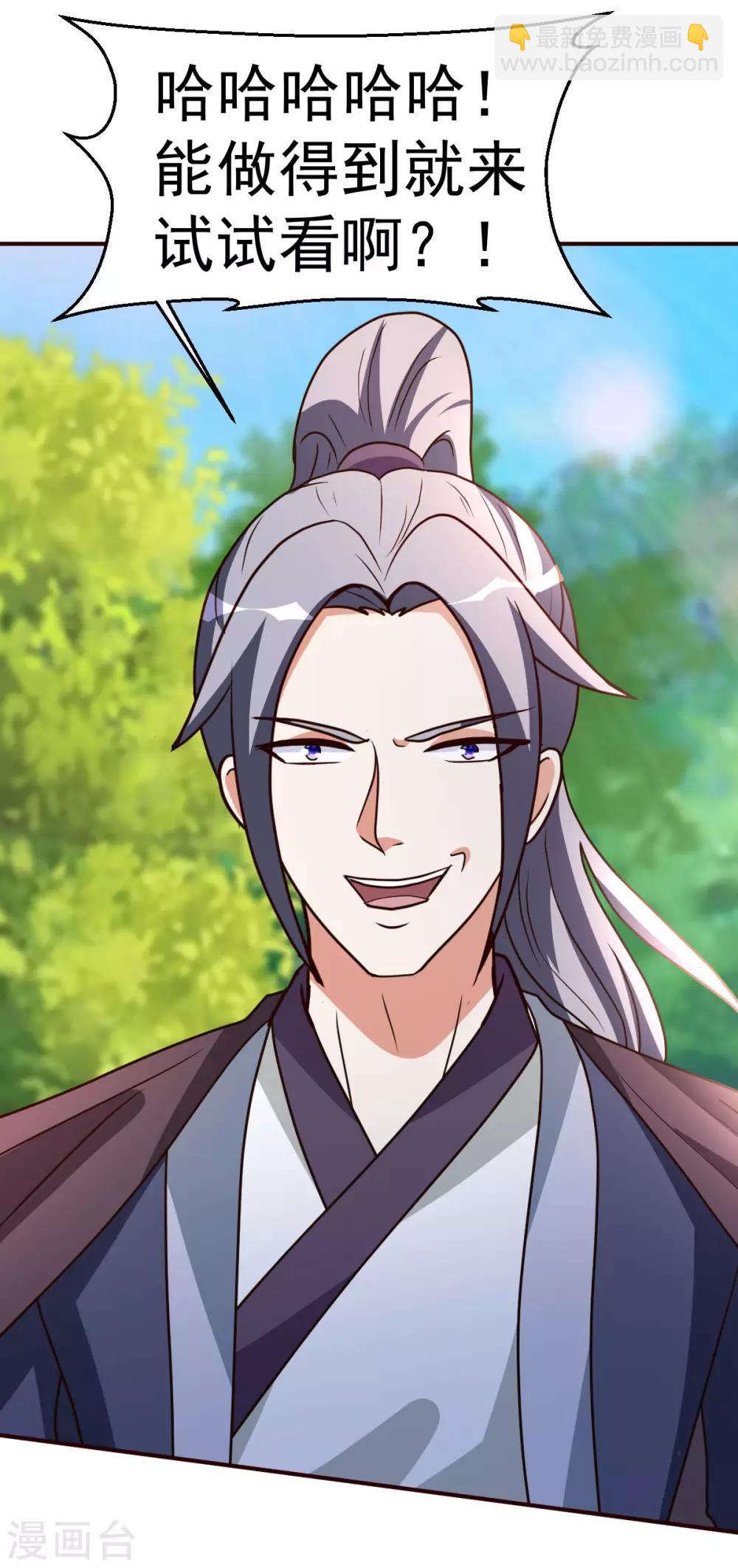 第120话 注定有此劫-第121话