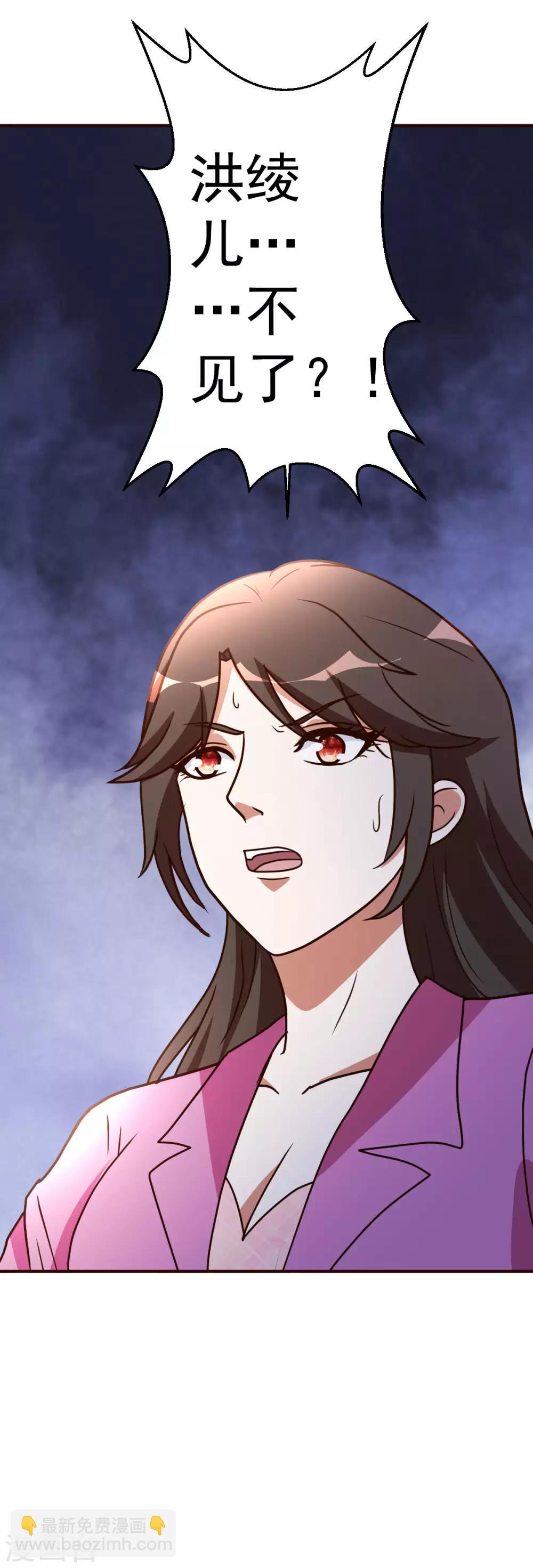 第120话 注定有此劫-第121话