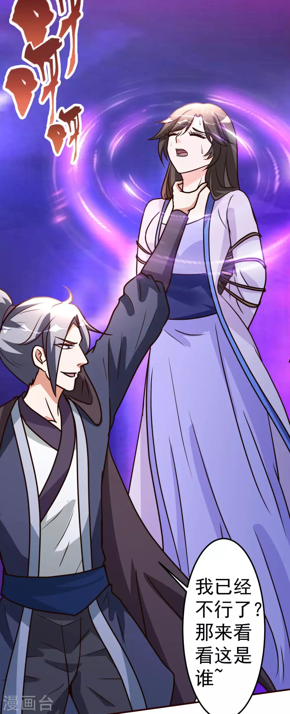 第120话 注定有此劫-第121话