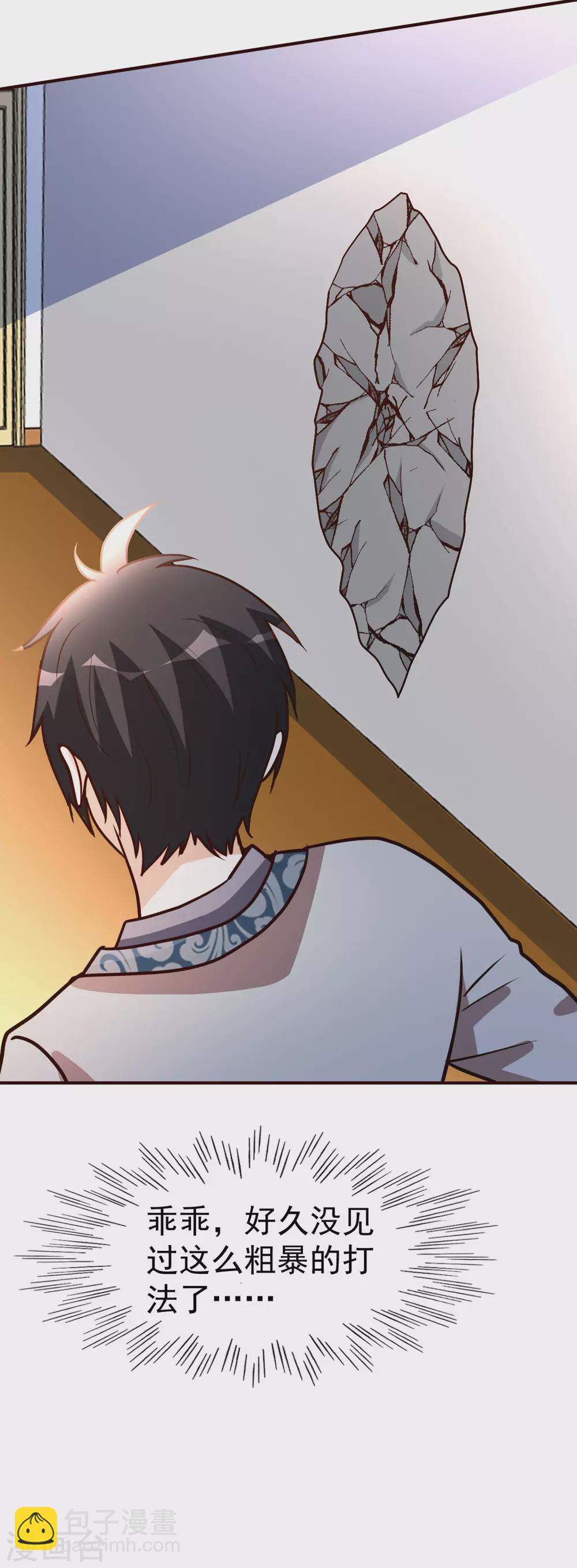 第122话 比力气-第123话