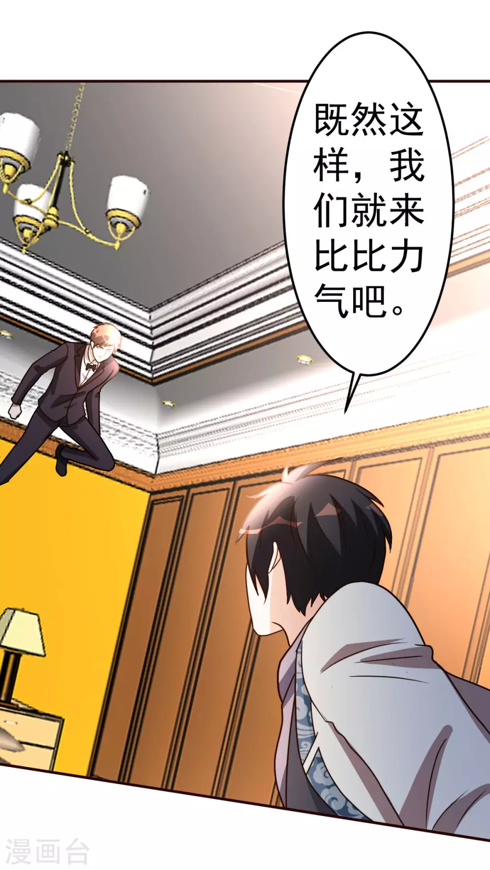 第122话 比力气-第123话