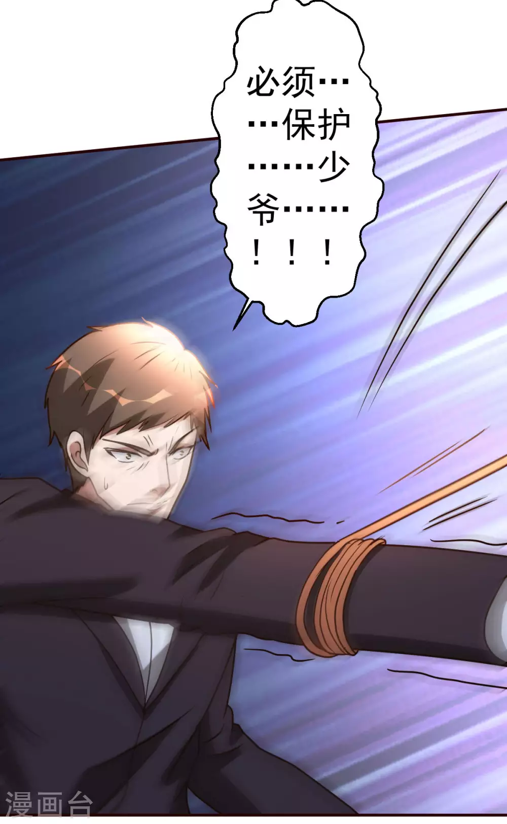 第122话 比力气-第123话