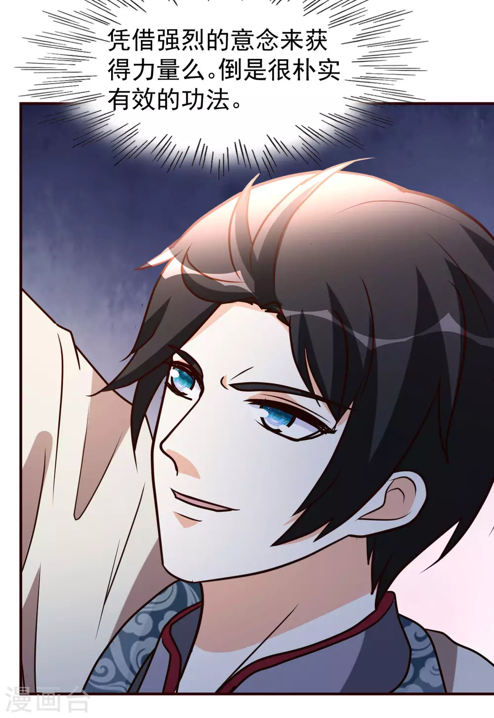 第122话 比力气-第123话