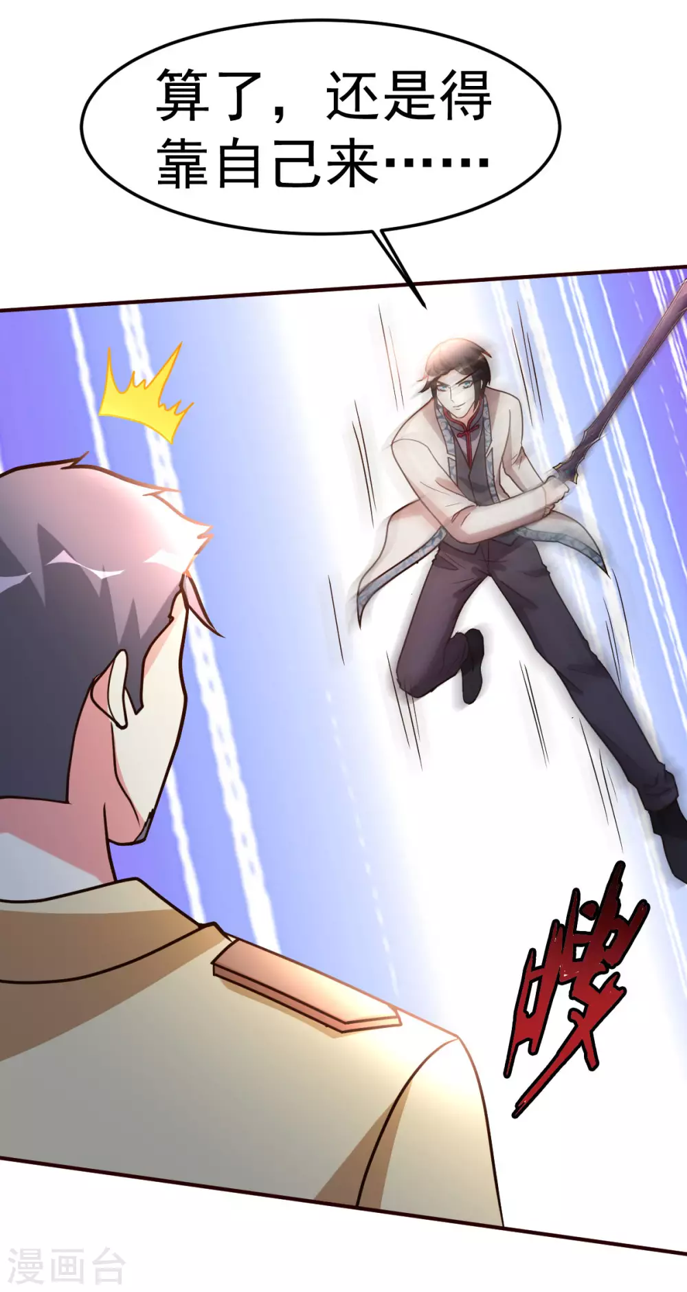 第122话 比力气-第123话