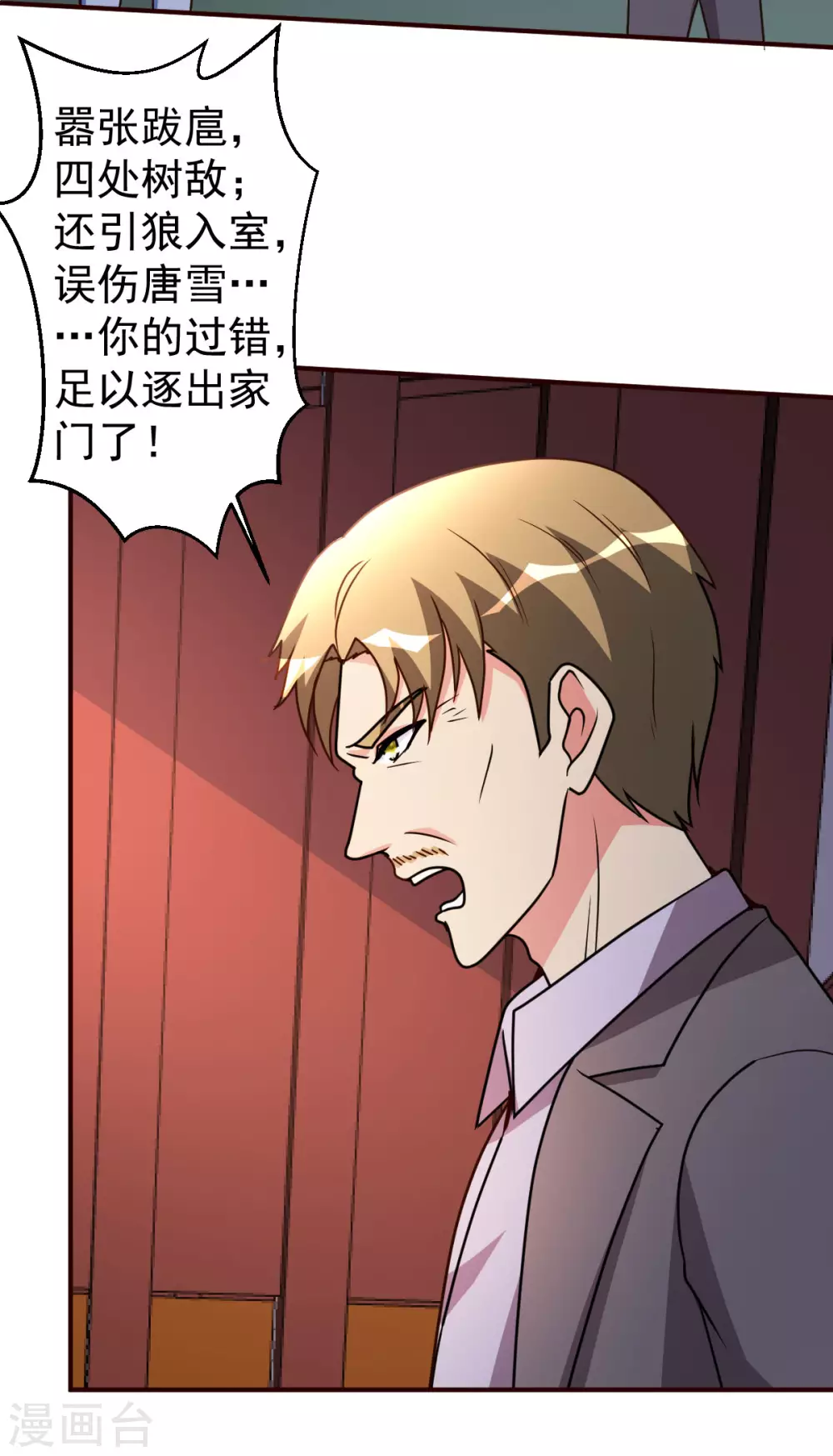 第126话 导火索-第127话