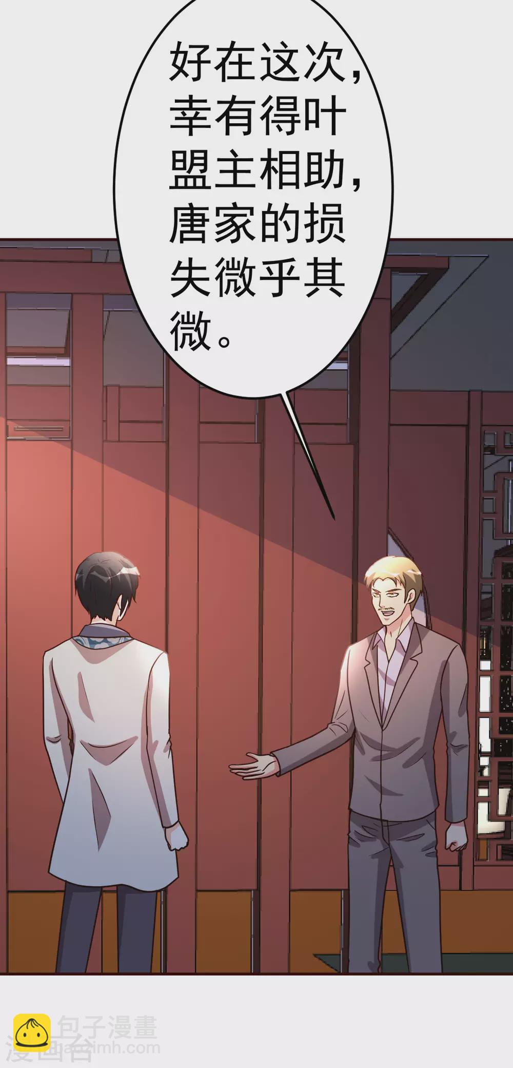 第126话 导火索-第127话