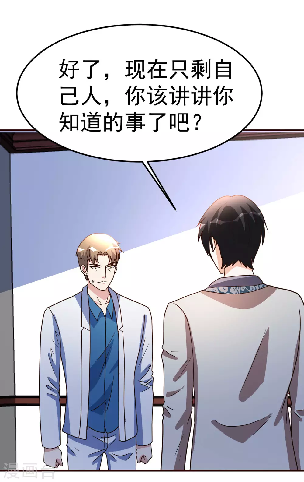 第126话 导火索-第127话