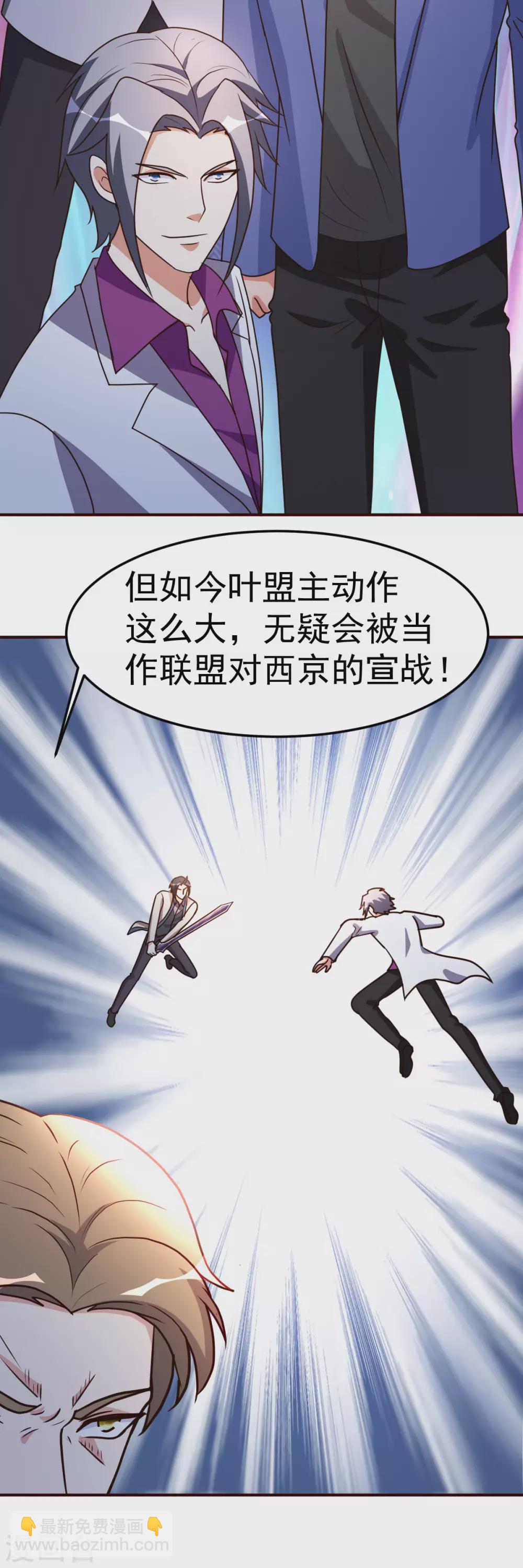 第126话 导火索-第127话