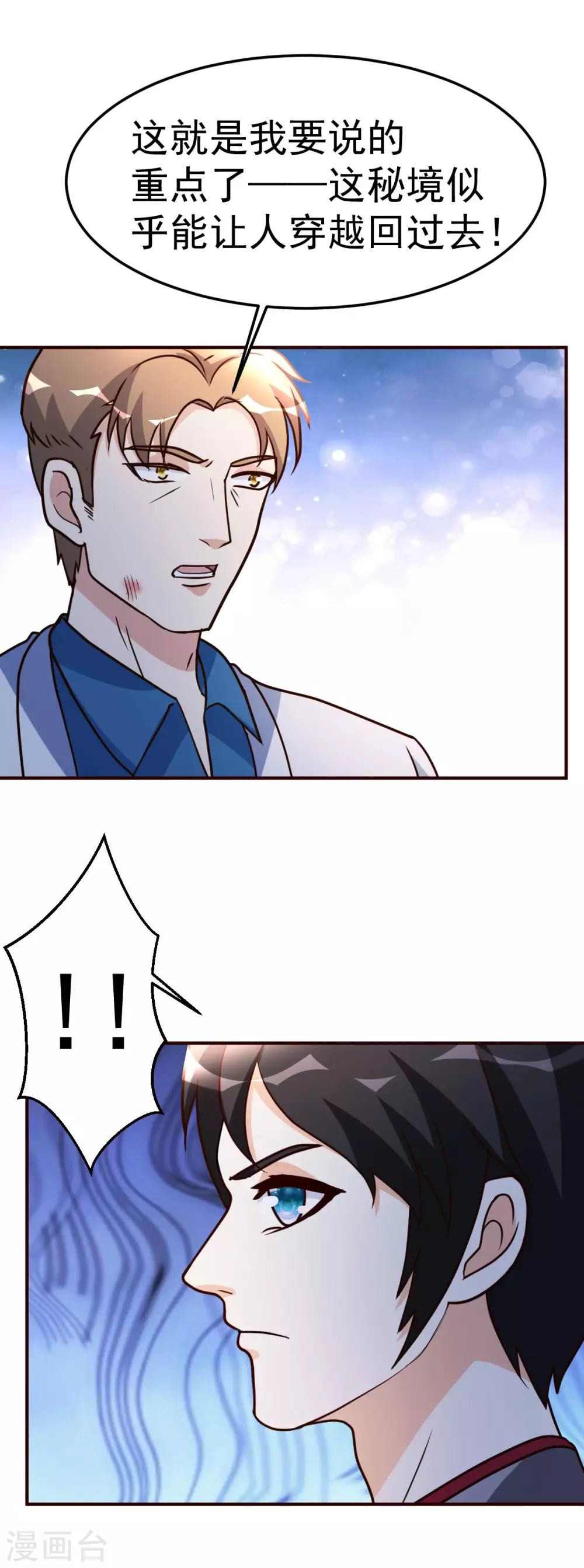 第126话 导火索-第127话