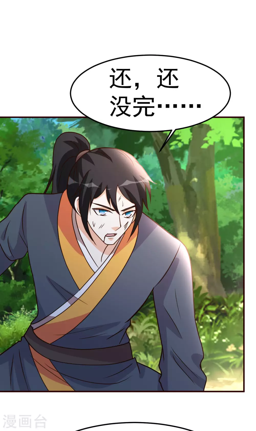 第128话 不玩了-第129话