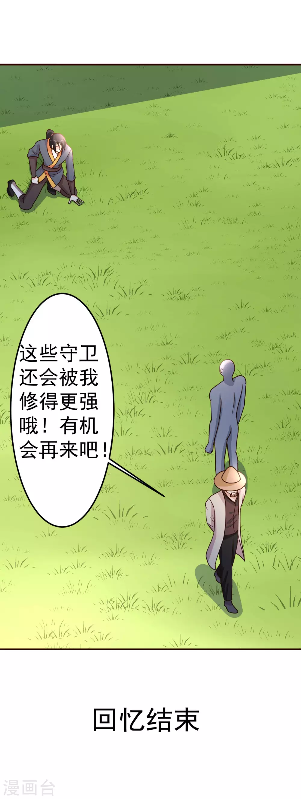 第128话 不玩了-第129话