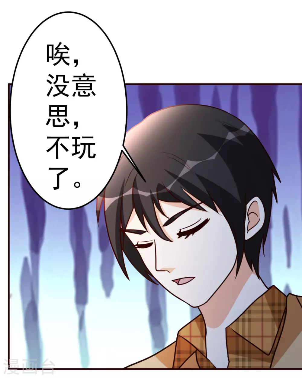 第128话 不玩了-第129话