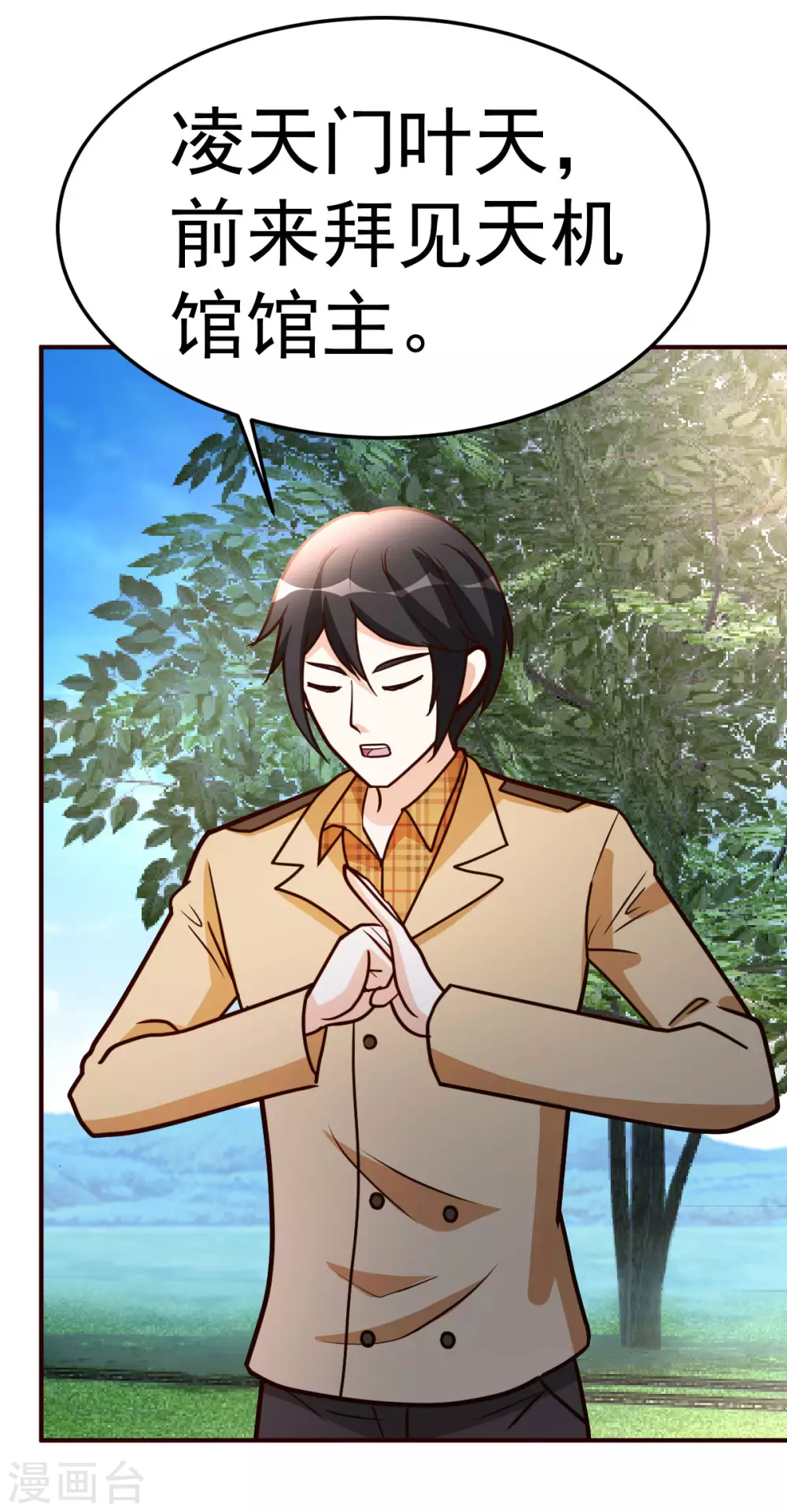 第128话 不玩了-第129话