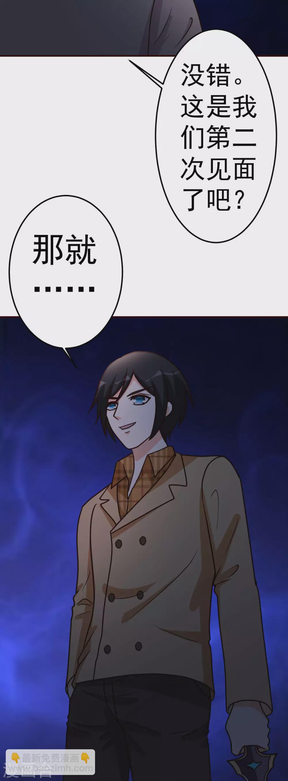 第128话 不玩了-第129话