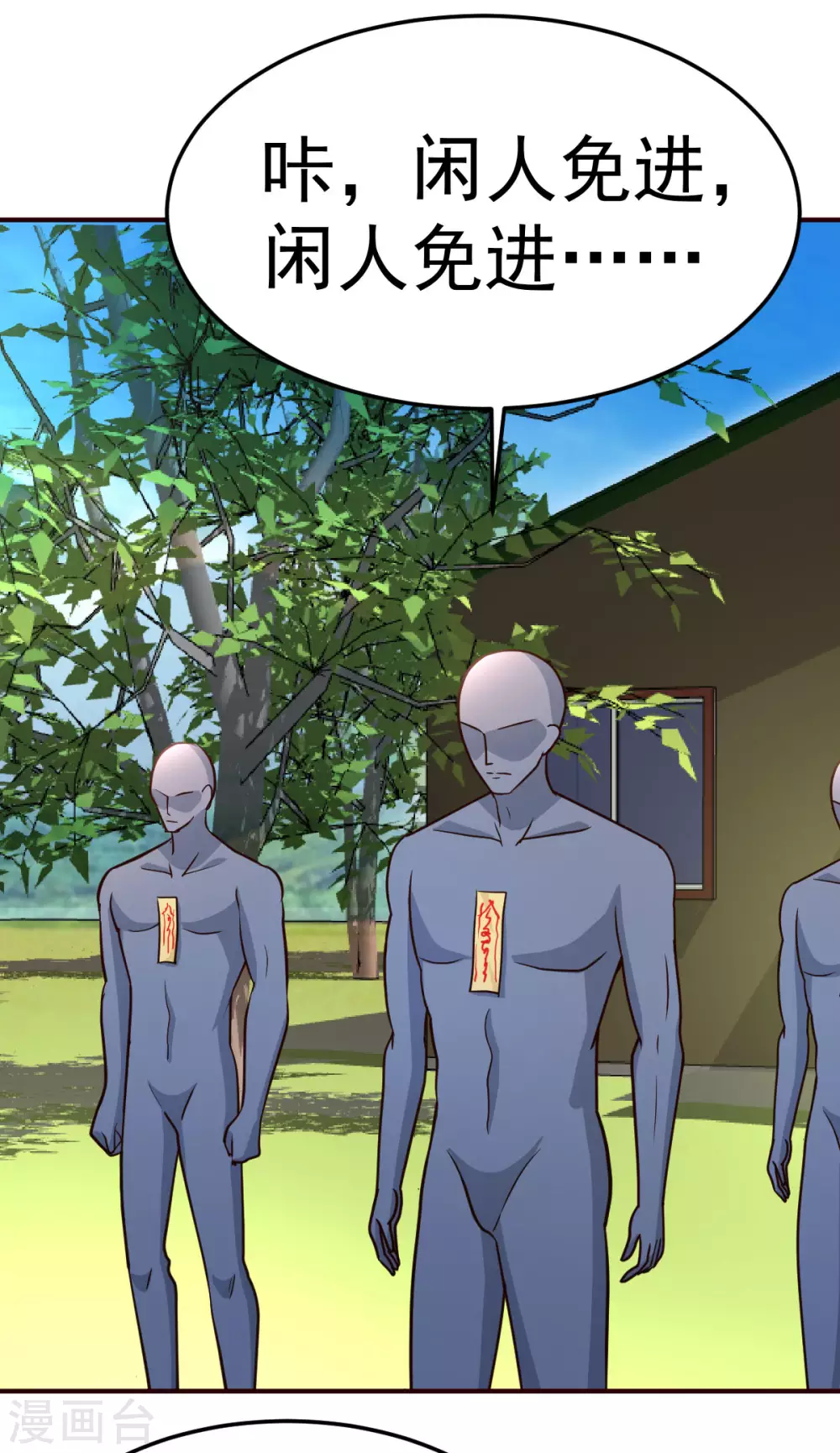 第128话 不玩了-第129话