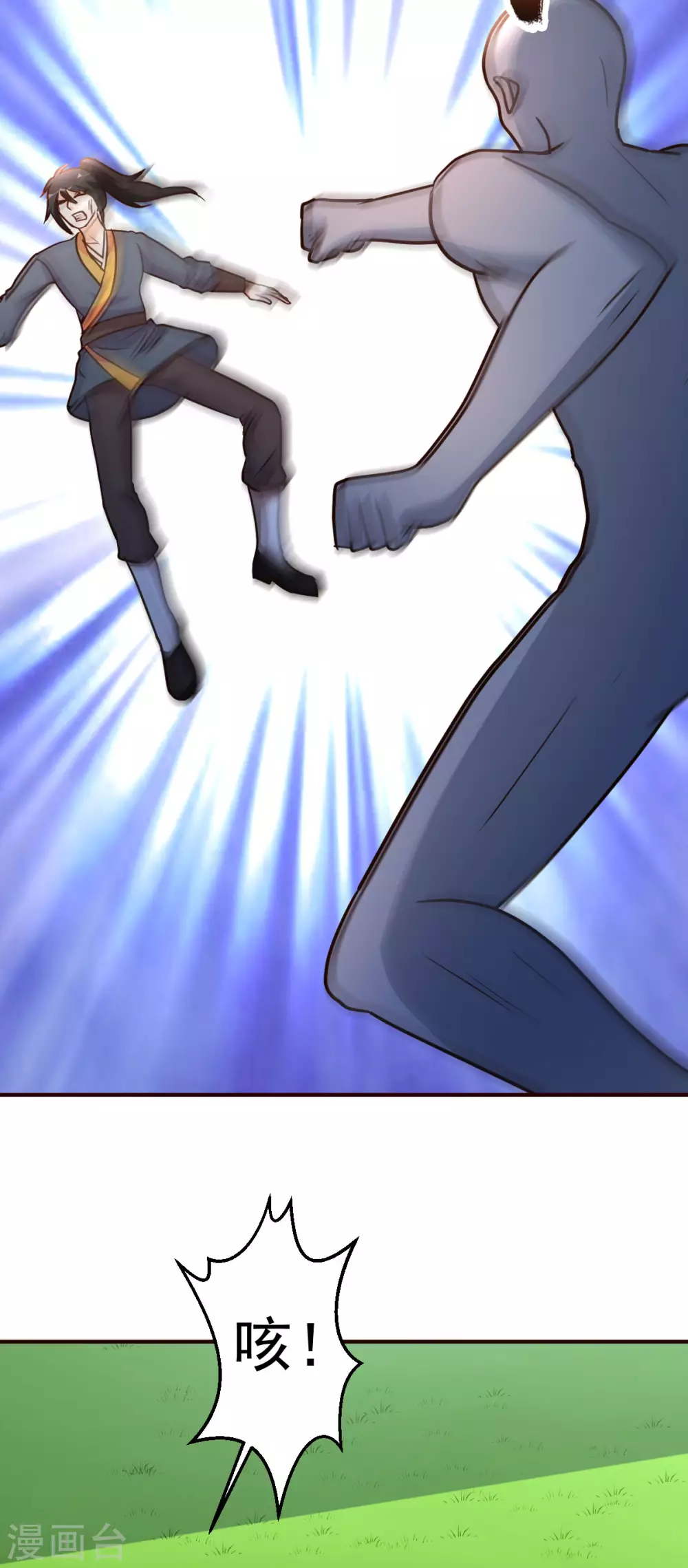 第128话 不玩了-第129话