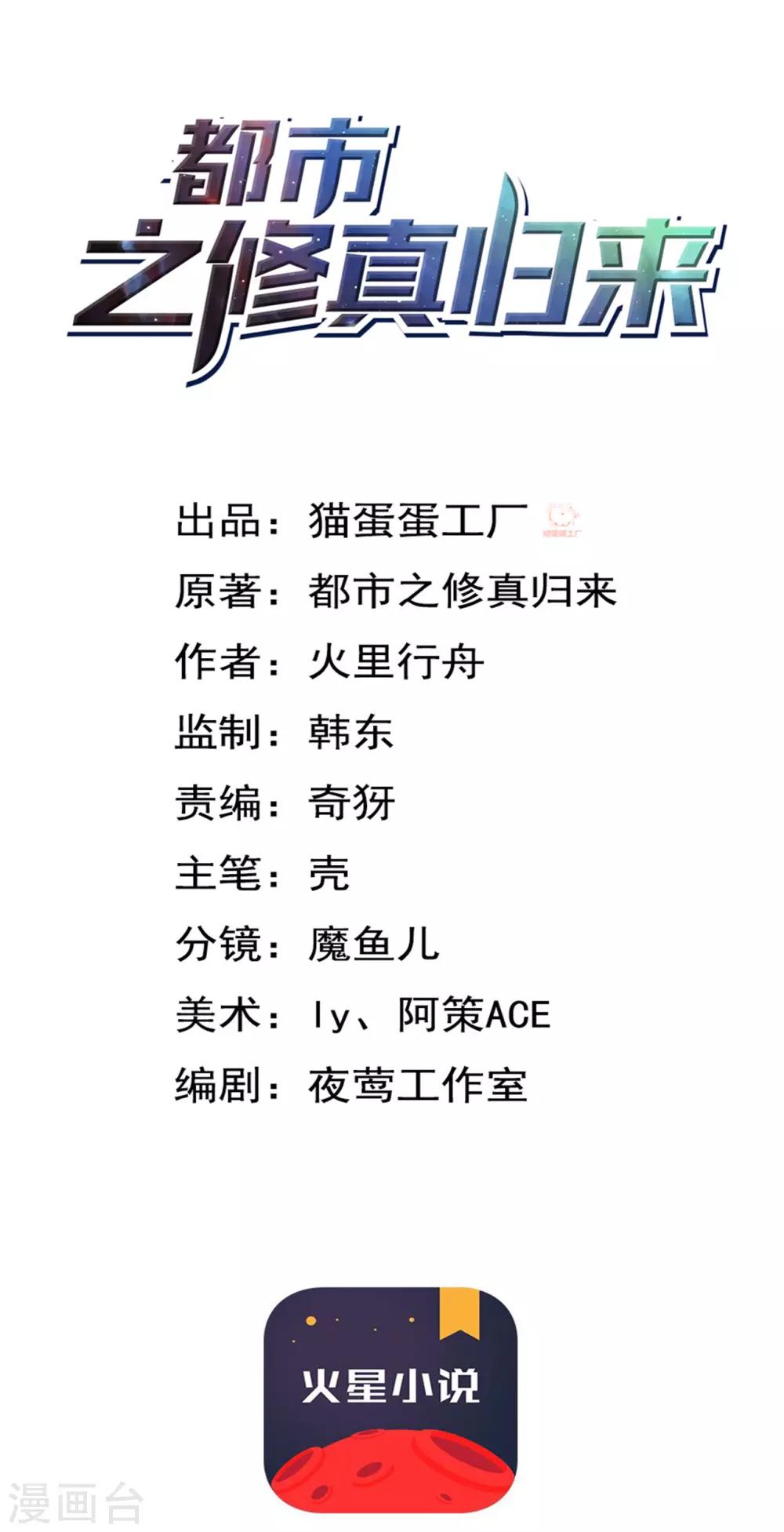 第14话 聚灵天成-第15话