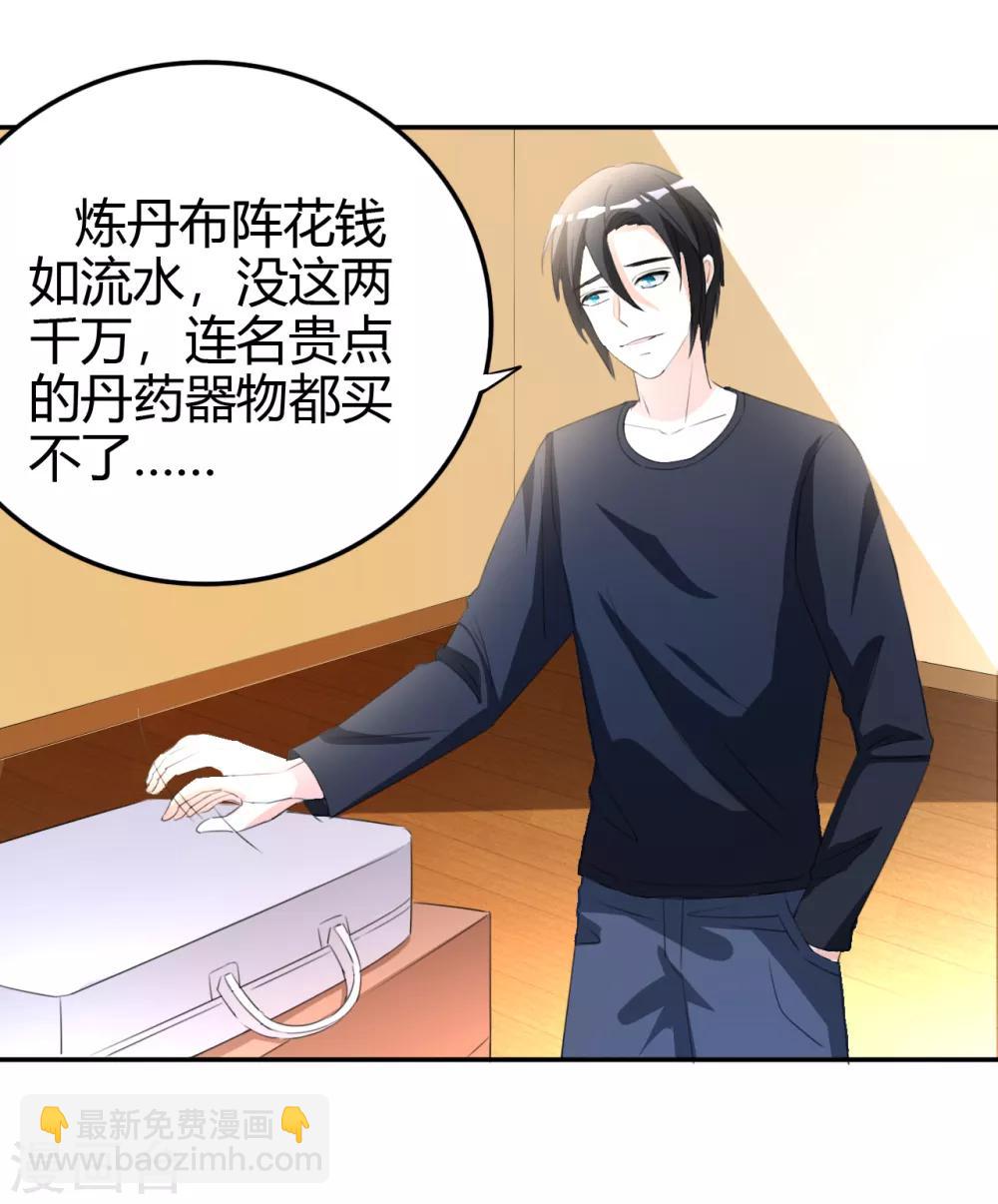 第14话 聚灵天成-第15话