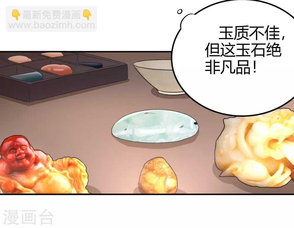 第14话 聚灵天成-第15话