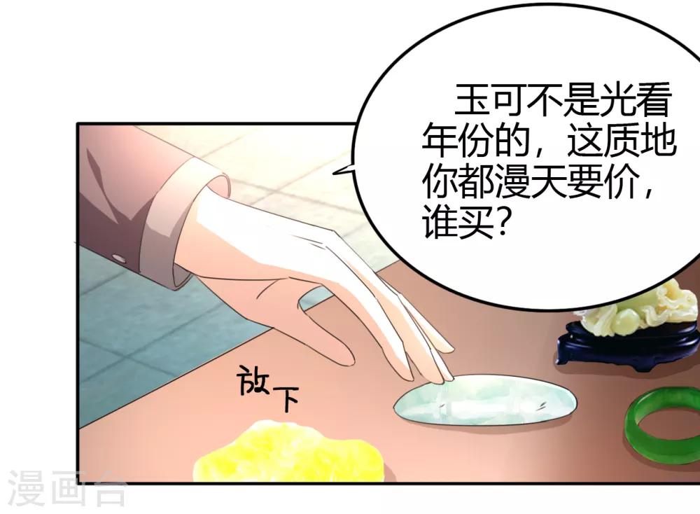 第14话 聚灵天成-第15话