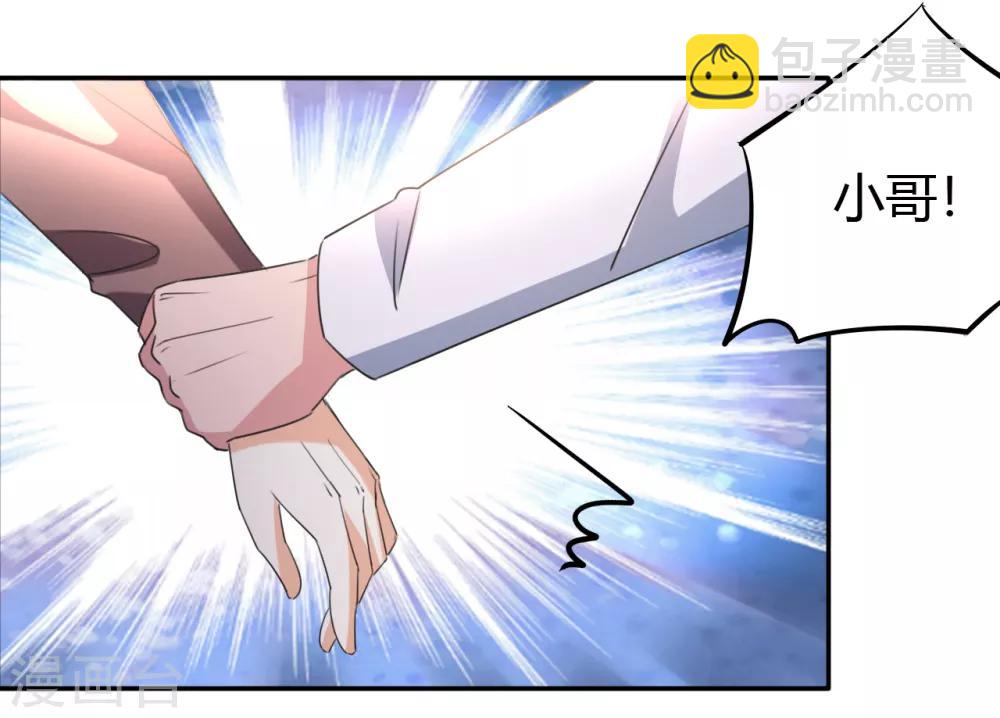 第14话 聚灵天成-第15话