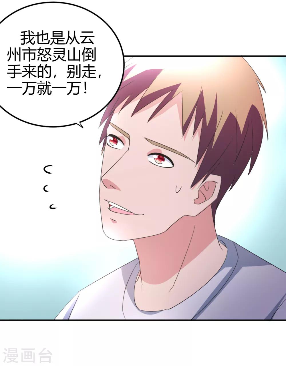 第14话 聚灵天成-第15话