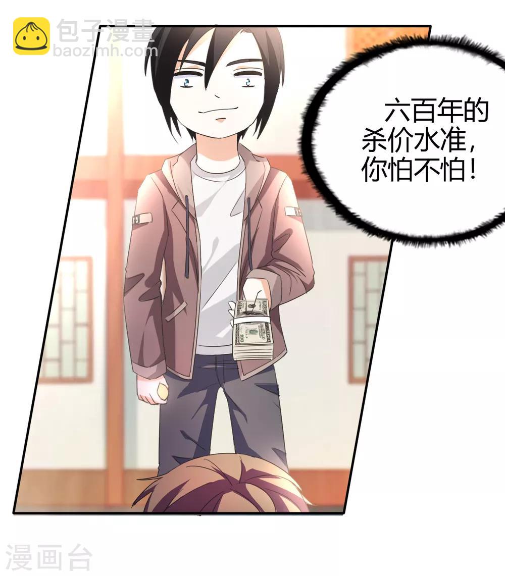 第14话 聚灵天成-第15话