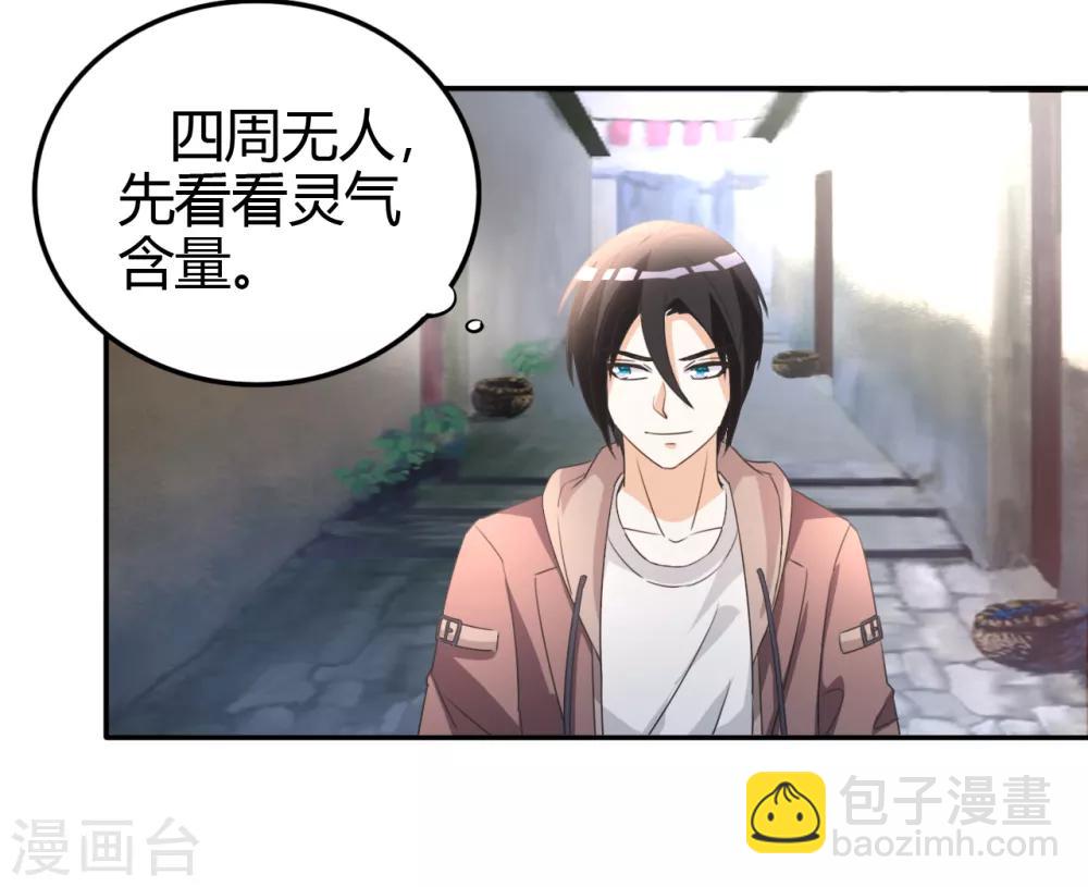 第14话 聚灵天成-第15话