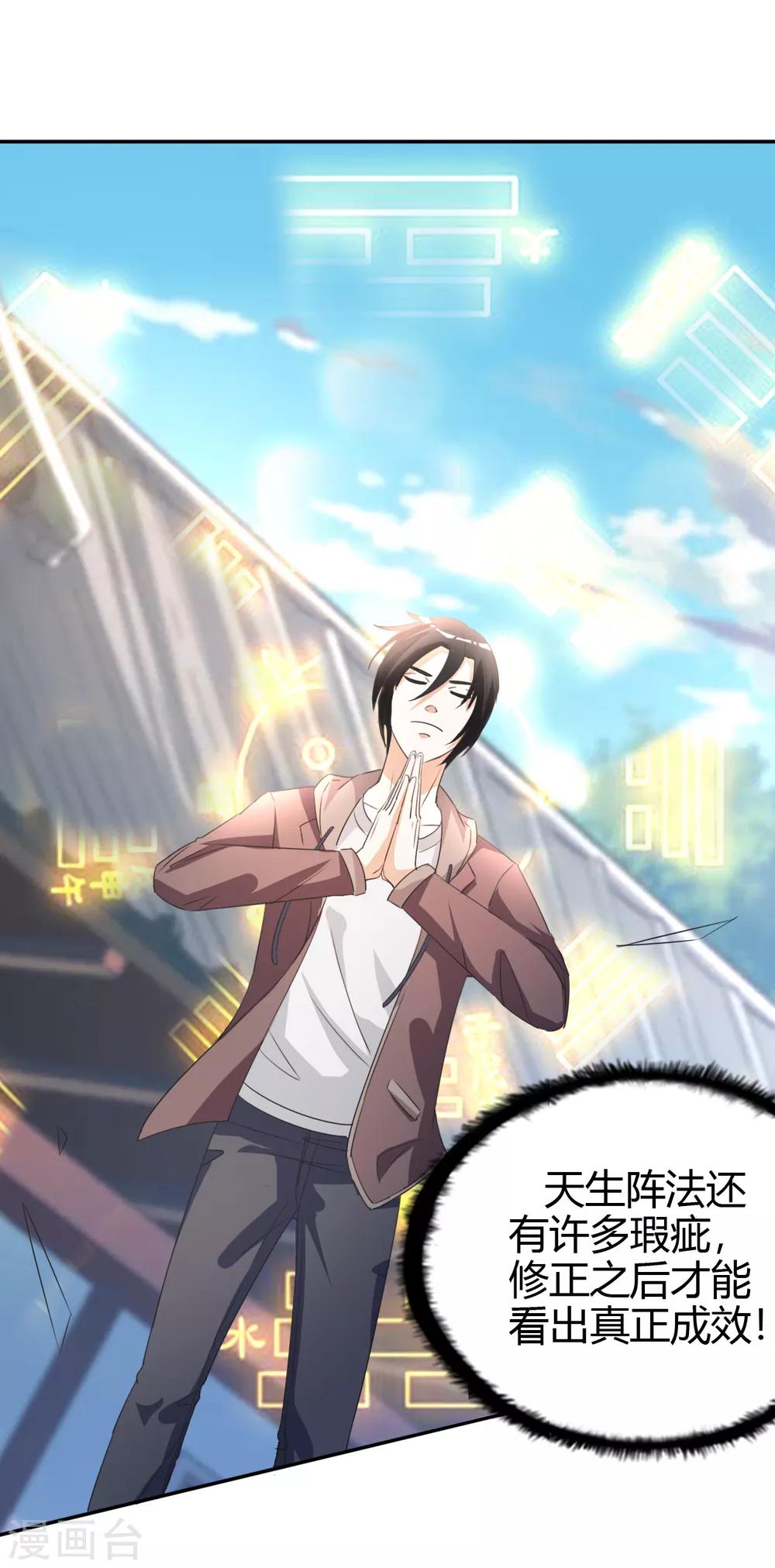 第14话 聚灵天成-第15话