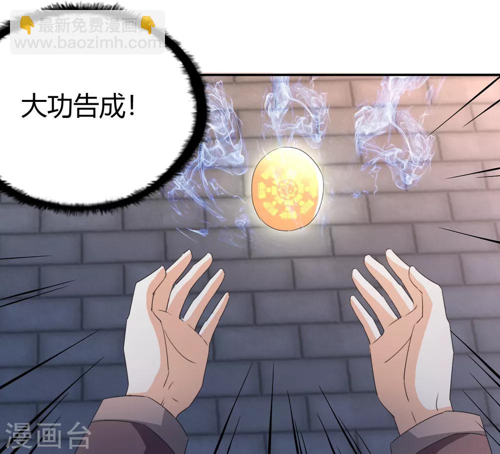 第14话 聚灵天成-第15话