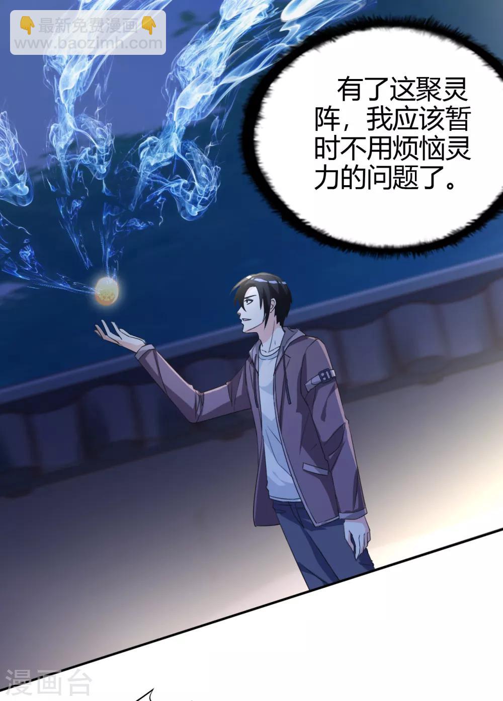 第14话 聚灵天成-第15话